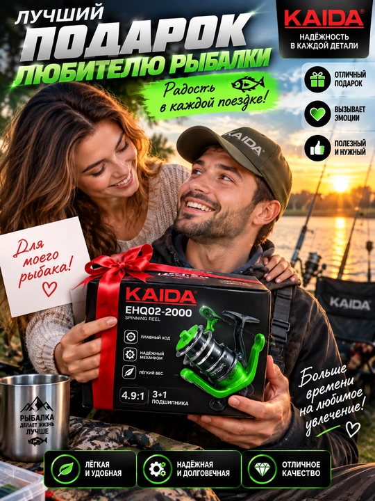 Катушка для спиннинга безынерционная для рыбалки KAIDA