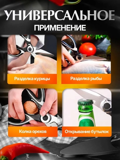 Oshxona qaychisi, universal, go‘sht, tovuq va baliq uchun, 21 sm