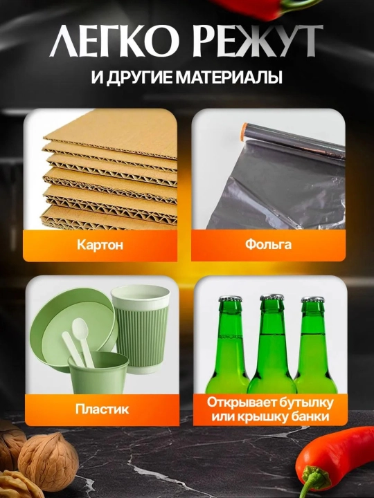 Oshxona qaychisi, universal, go‘sht, tovuq va baliq uchun, 21 sm