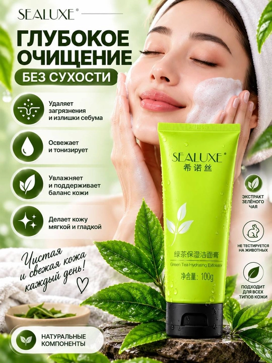 Пенка-скраб для лица 100 г - 