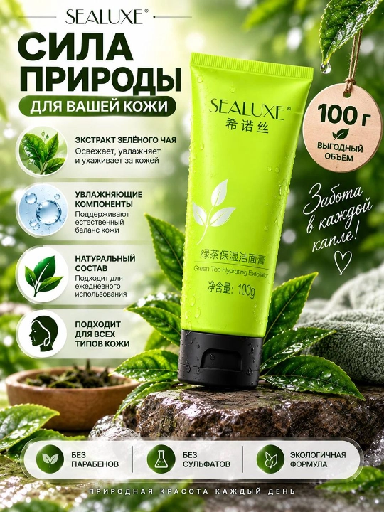 Пенка-скраб для лица 100 г