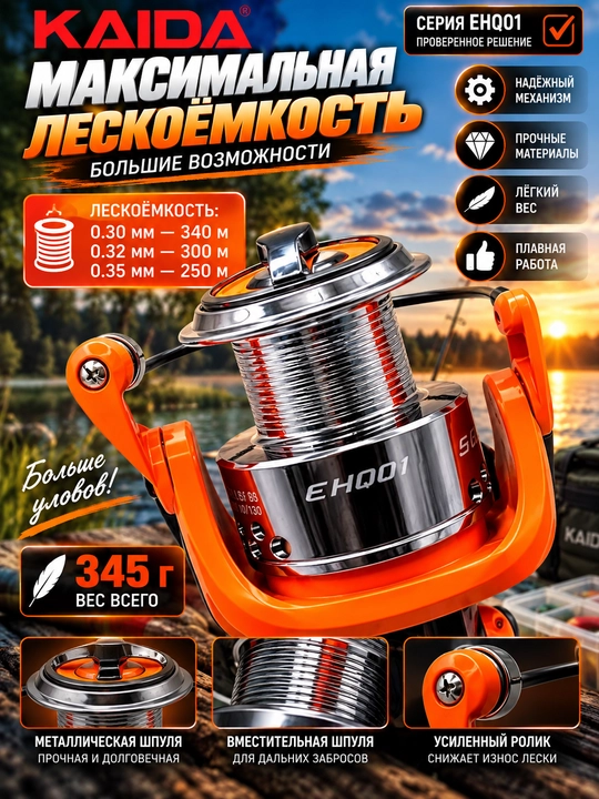 Катушка для спиннинга безынерционная для рыбалки KAIDA