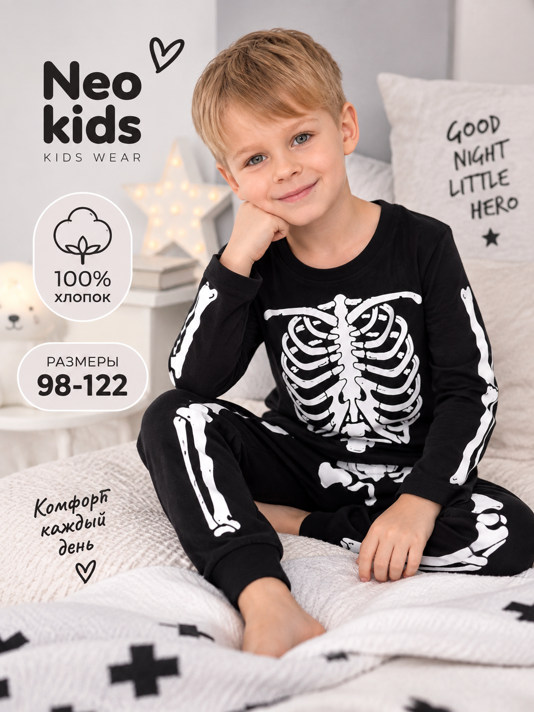 O‘g‘il bolalar pijamasi, Neo, 100% paxta - 