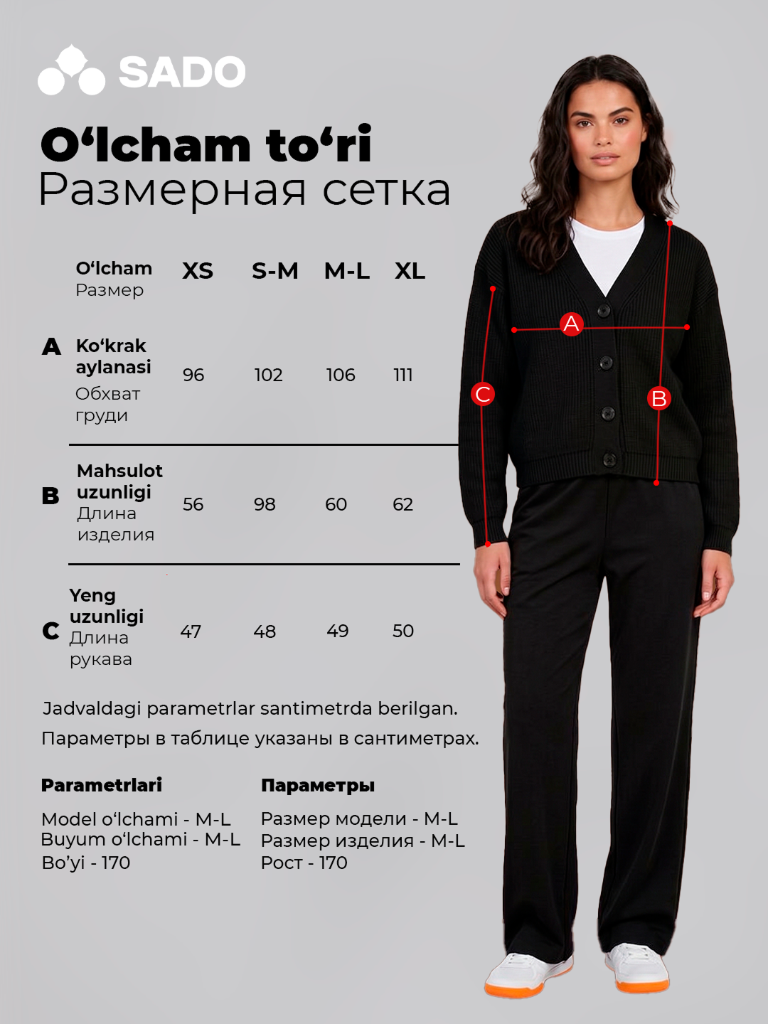 Женский кардиган SADO