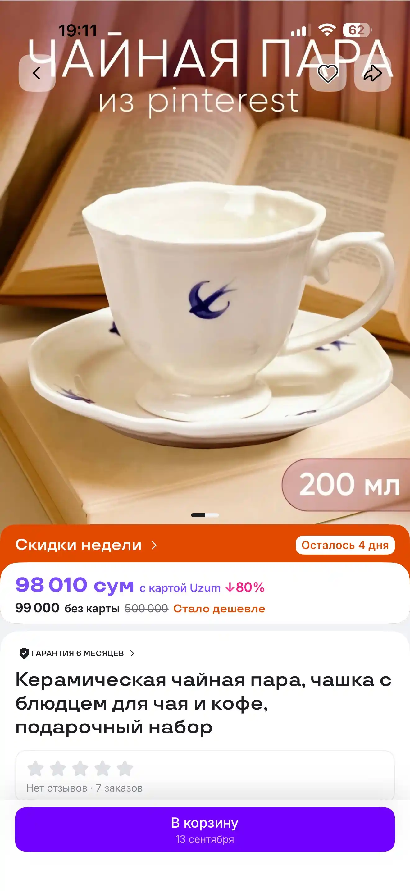 Керамическая кружка для чая, эстетичная розовая чашка, подарочный бокал, 330 мл, с ложкой