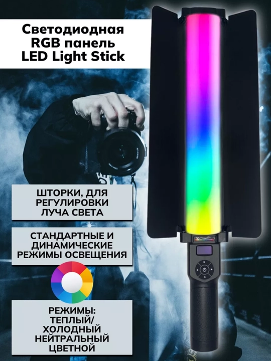 Профессиональная светодиодная RGB-панель для видеосъемки "ZGRL 2000" от батареи - 