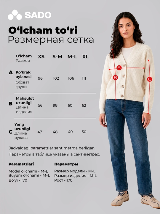 Женский кардиган SADO