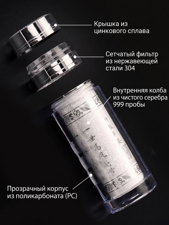 Оздоровительный стакан для чая с ионами серебра (Чистое серебро S999)