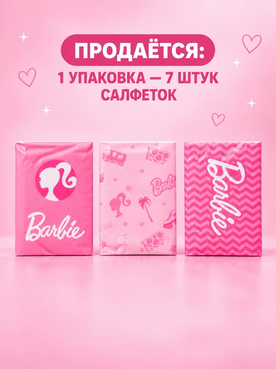 Quruq salfetka (mini format), 1 dona qadoq, 7 dona salfetka - 