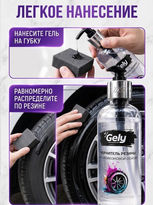 Shinalarni qoraytirish va parvarishlash uchun gel, 500 ml