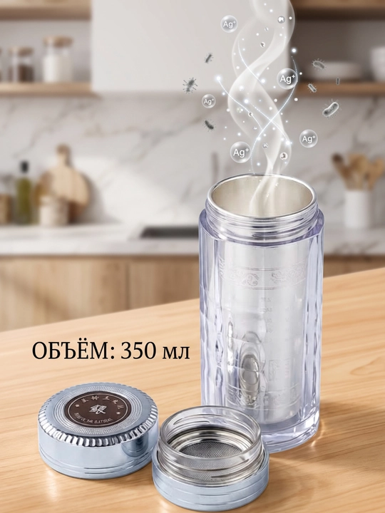 Оздоровительный стакан для чая с ионами серебра (Чистое серебро S999)