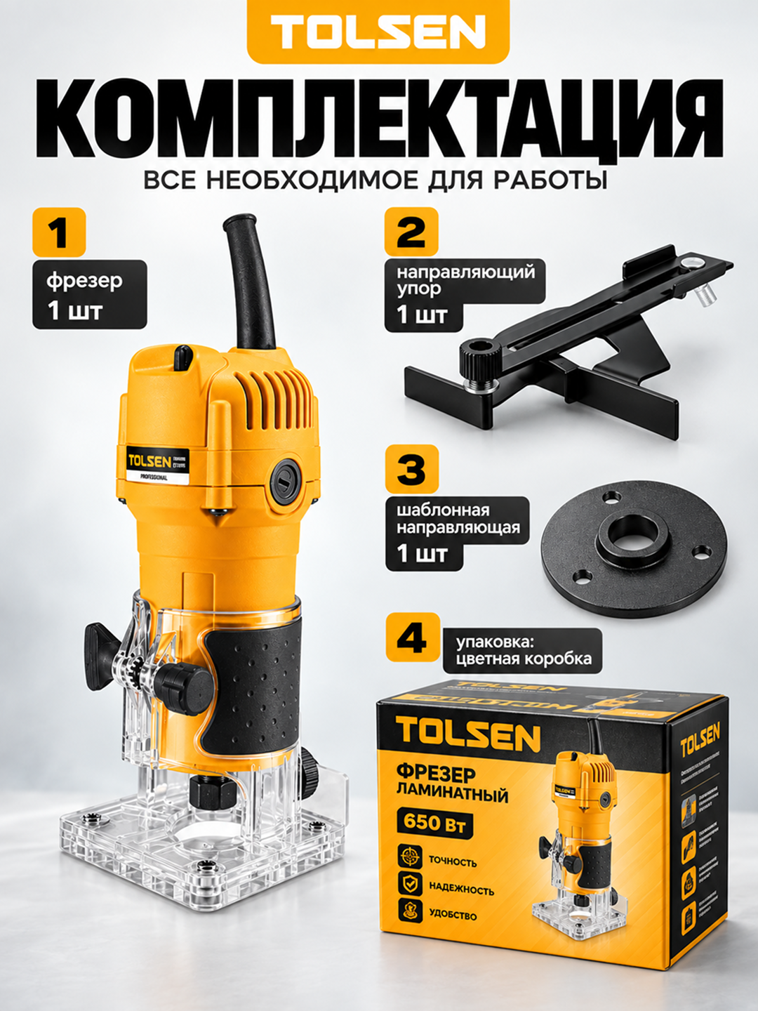 Frezer TOLSEN 650 W yog‘och va laminat ishlov berish, 6mm va 1/4″, 30000 ayl/min