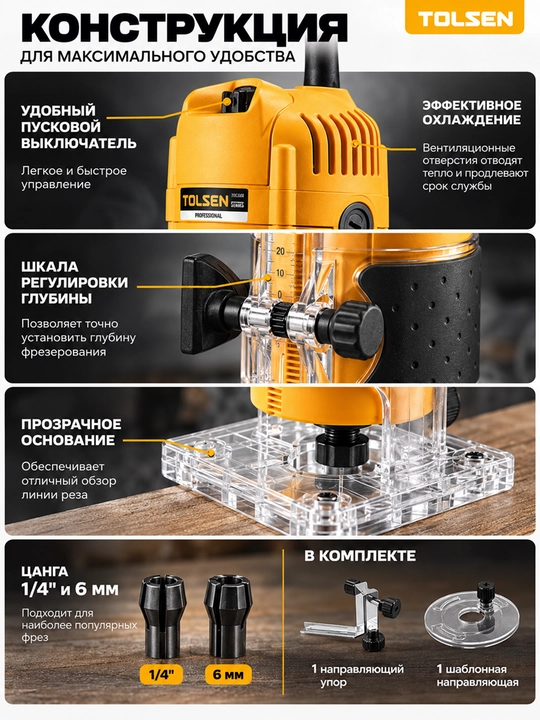 Frezer TOLSEN 650 W yog‘och va laminat ishlov berish, 6mm va 1/4″, 30000 ayl/min