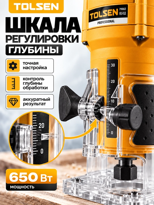 Frezer TOLSEN 650 W yog‘och va laminat ishlov berish, 6mm va 1/4″, 30000 ayl/min