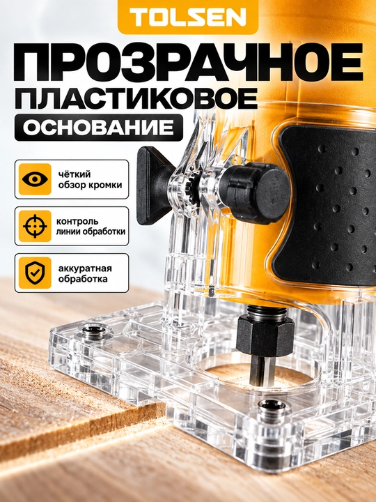Frezer TOLSEN 650 W yog‘och va laminat ishlov berish, 6mm va 1/4″, 30000 ayl/min