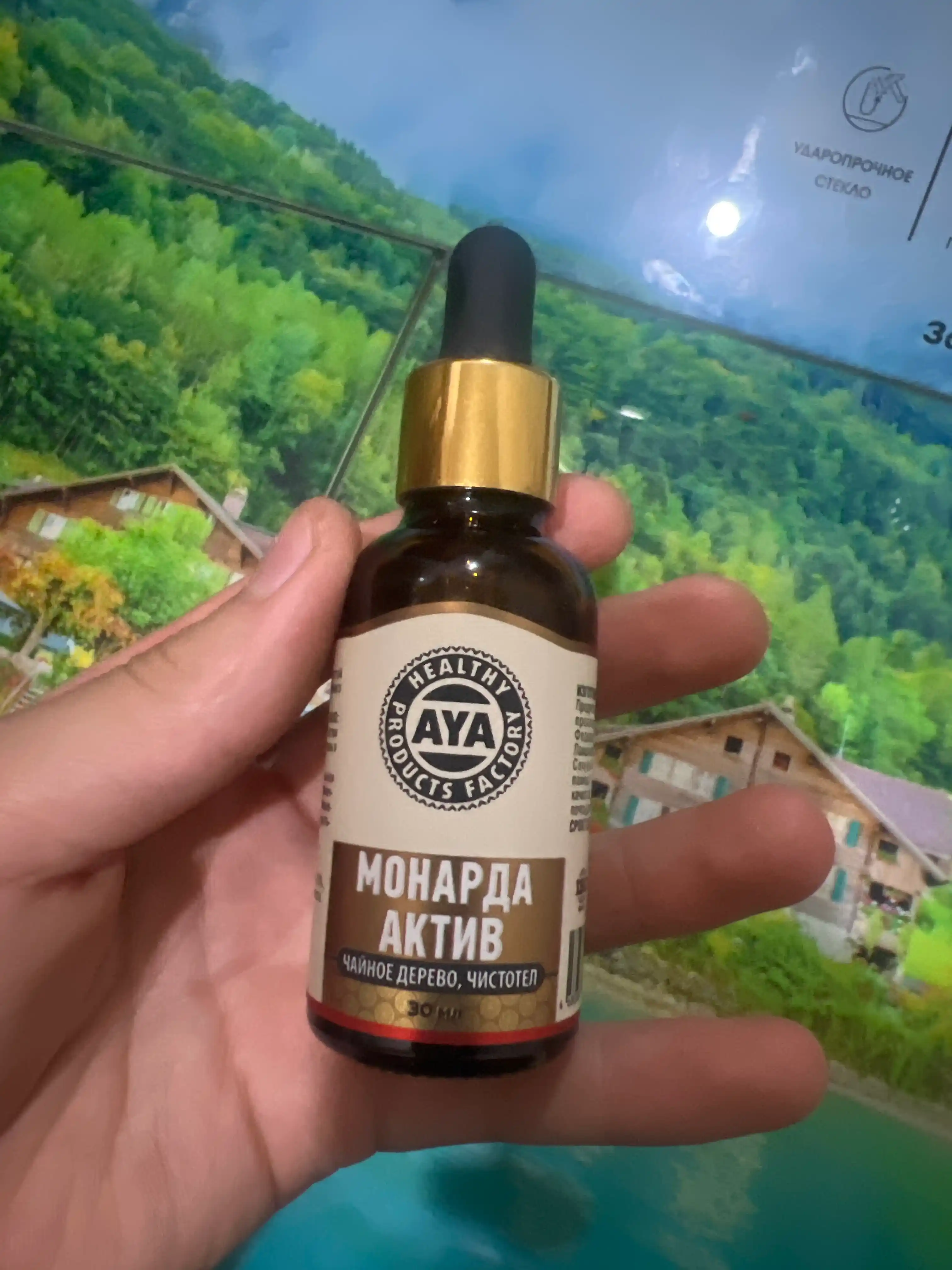 Масло монарды AYA усиленное + масло чайного дерева, экстракт для ногтей и  кутикулы, 30 мл