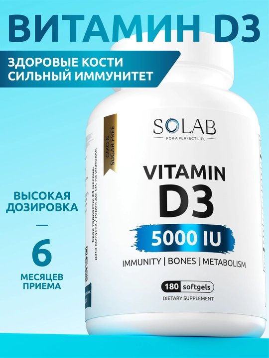 Vitamin D3 5000 ME, SOLAB, 180 kaspula - 