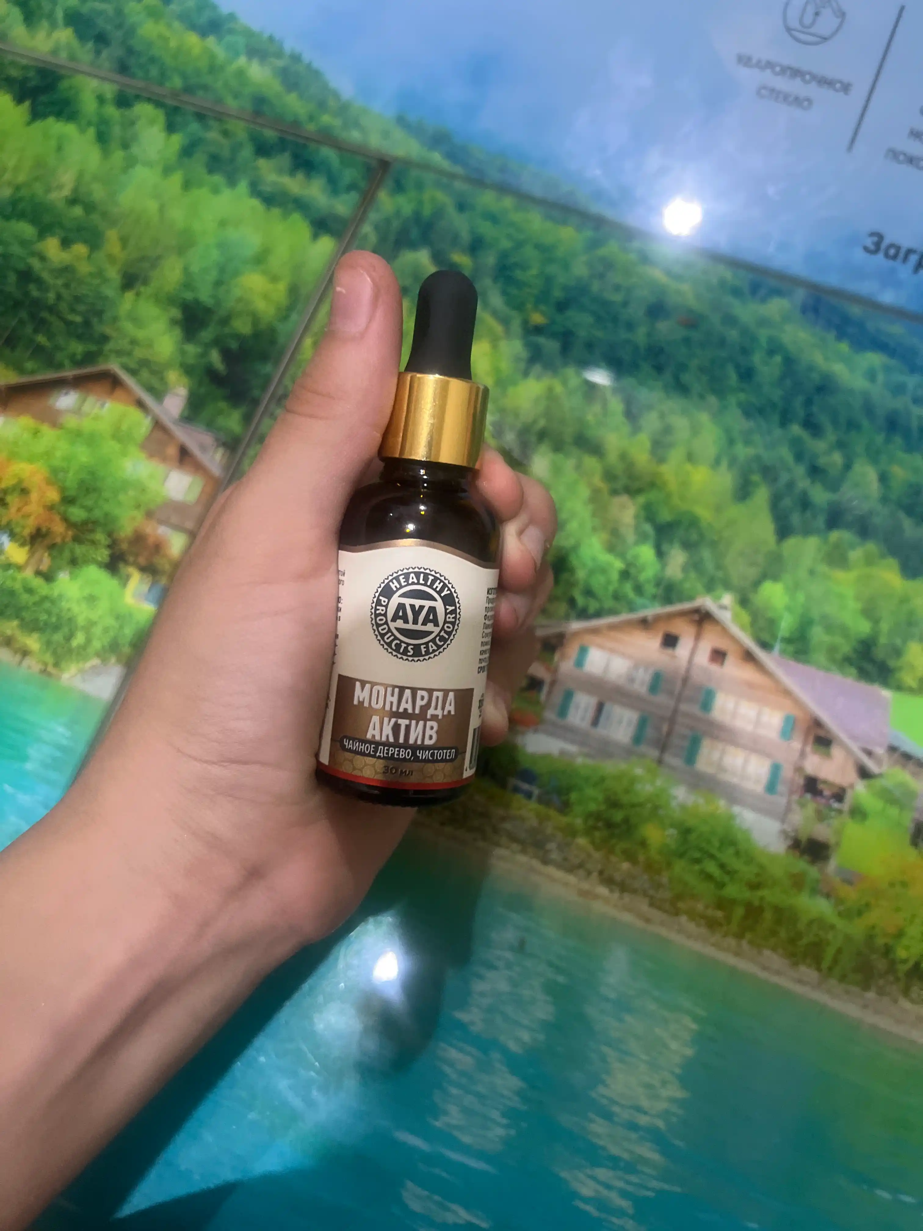 Масло монарды AYA усиленное + масло чайного дерева, экстракт для ногтей и  кутикулы, 30 мл