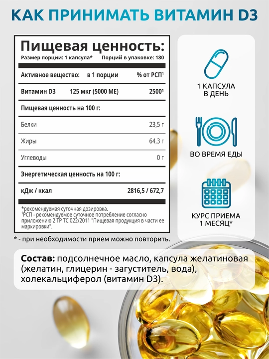 Vitamin D3 5000 ME, SOLAB, 180 kaspula
