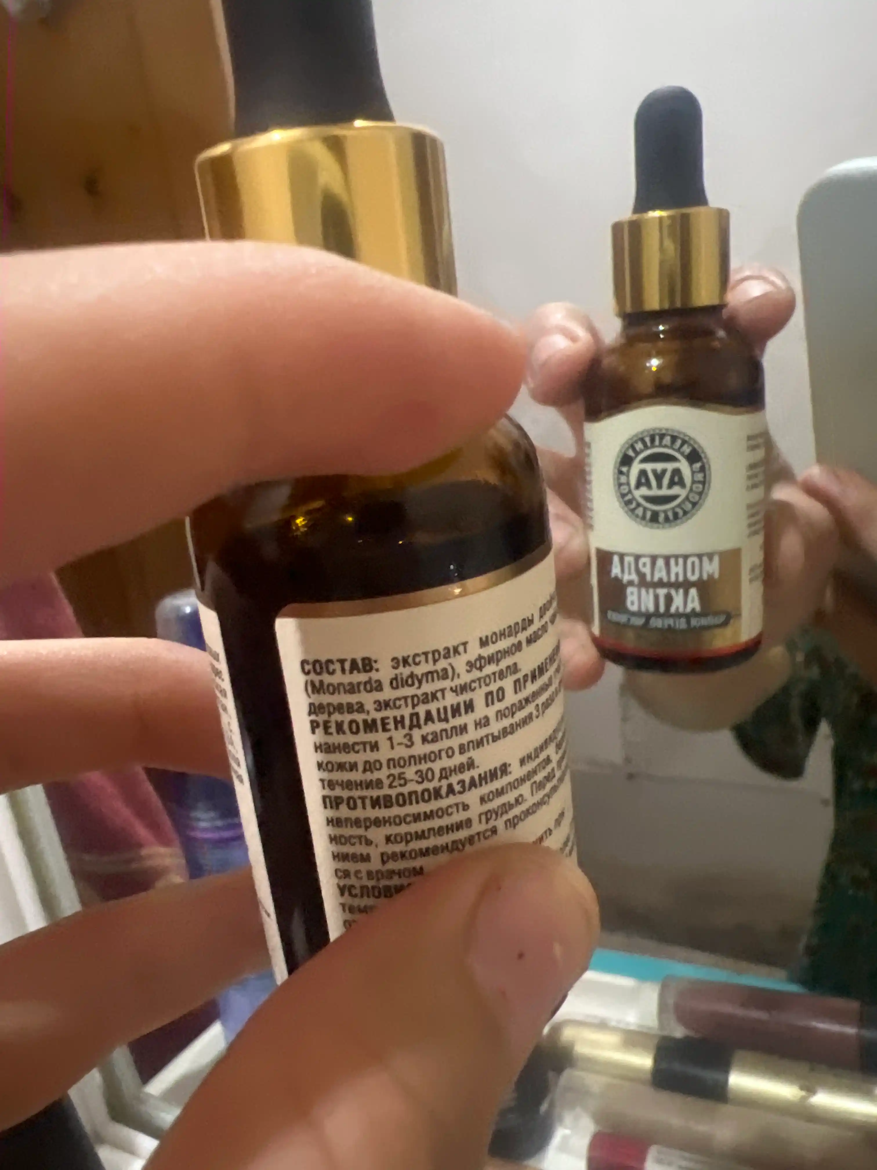 Масло монарды AYA усиленное + масло чайного дерева, экстракт для ногтей и  кутикулы, 30 мл