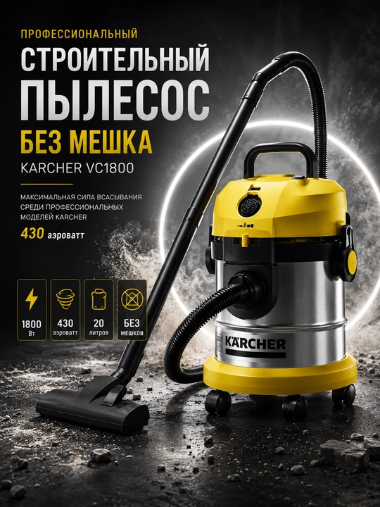 20 litr sig‘imli professional KARCHER VC1800 changyutgichi - 