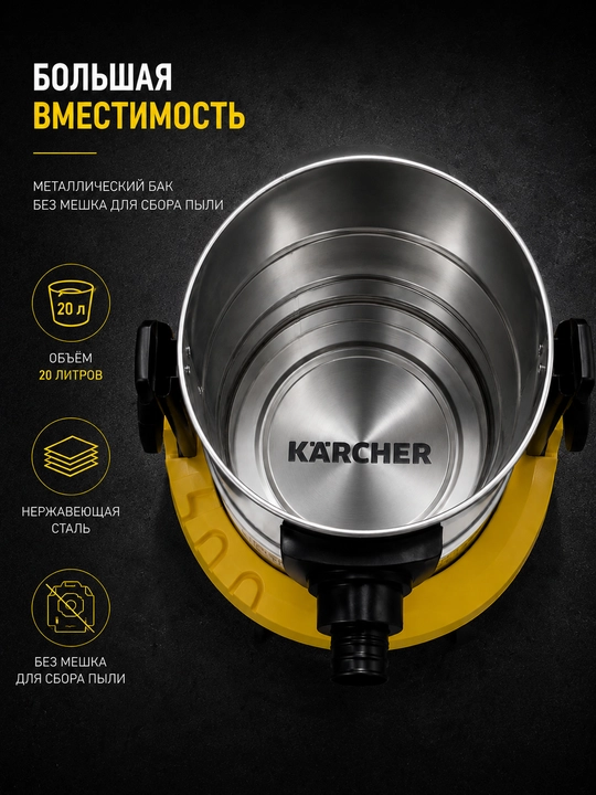 20 litr sig‘imli professional KARCHER VC1800 changyutgichi