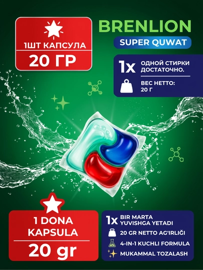 Капсулы для стирки белья Brenlion, порошок автомат капсулы 4 в 1