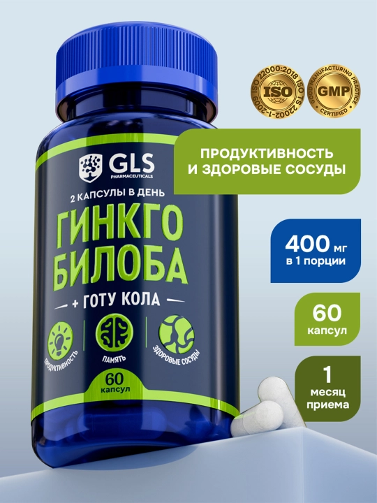 Гинко билоба + Готу кола, витамины / бад для мозга и энергии, 60 капсул - 