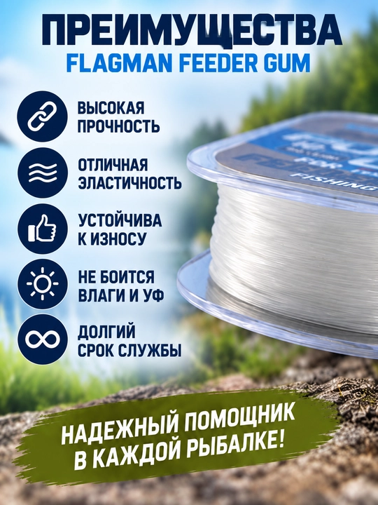 Flagman Sherman Feeder Gum — фидерная резинка амортизатор 10 м для фидера, рыбалки