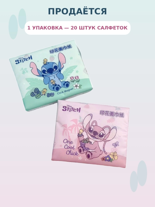Quruq salfetkalar, 1 o‘ram, 20 dona salfetka - 