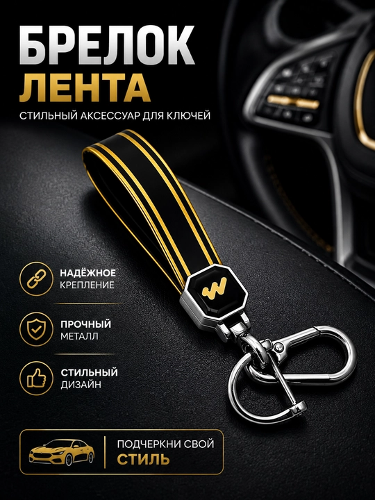 Металлический брелок для ключей, с карабином, автомобильный брелок - 
