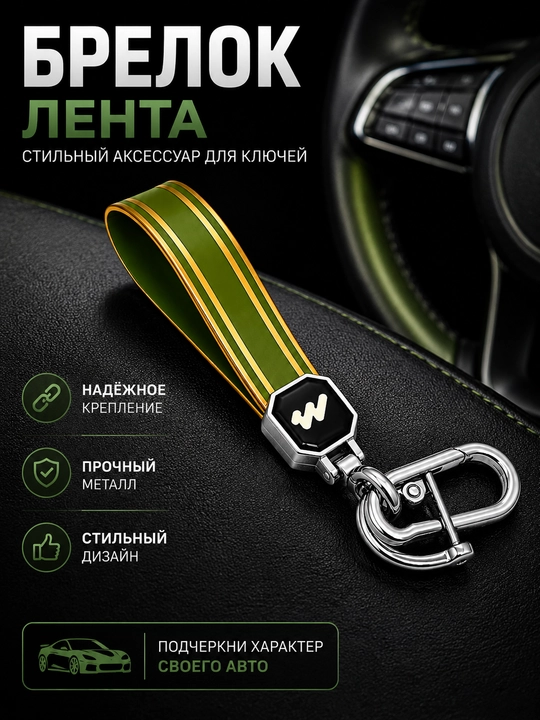 Металлический брелок для ключей, с карабином, автомобильный брелок - 