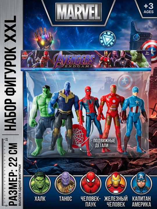 Superqahramonlar figuralari Marvel — Avengers, 15 va 22 sm lik kolleksion to‘plamlar - 