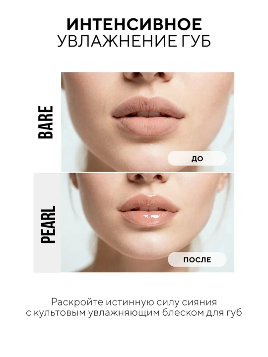 Блеск для губ Lifter Gloss Maybelline New York, с гиалуроновой кислотой