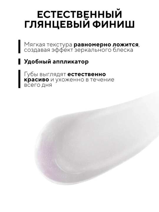 Блеск для губ Lifter Gloss Maybelline New York, с гиалуроновой кислотой