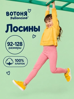 Розовый