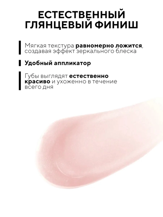Блеск для губ Lifter Gloss Maybelline New York, с гиалуроновой кислотой