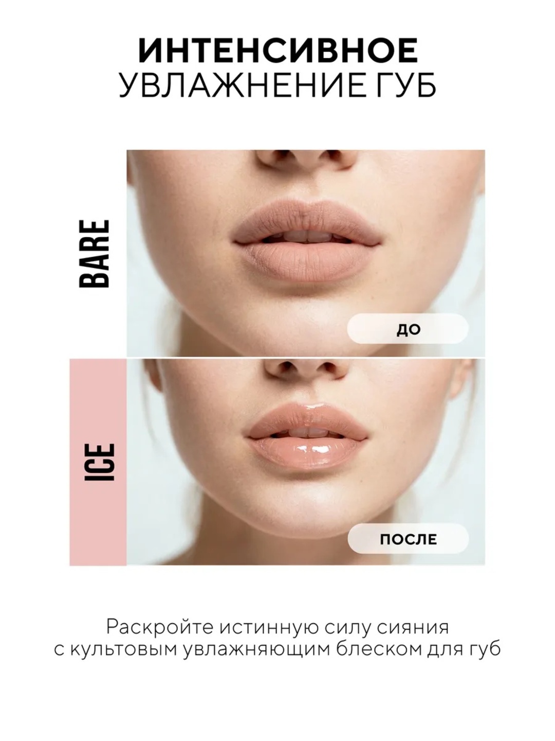 Блеск для губ Lifter Gloss Maybelline New York, с гиалуроновой кислотой