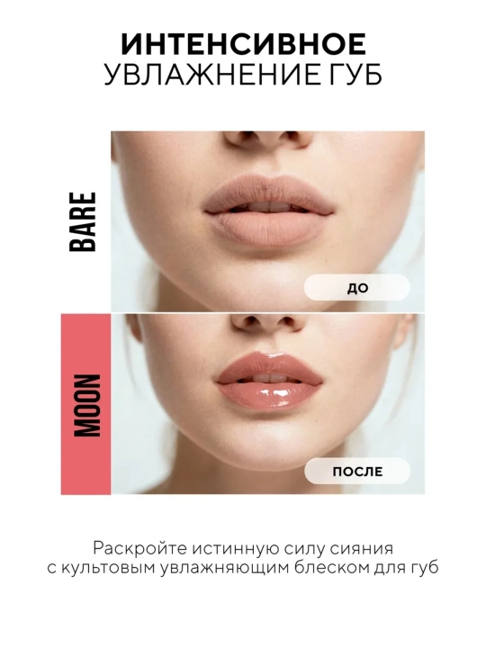 Блеск для губ Lifter Gloss Maybelline New York, с гиалуроновой кислотой