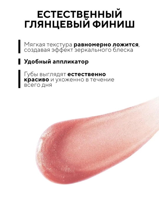 Блеск для губ Lifter Gloss Maybelline New York, с гиалуроновой кислотой