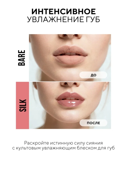 Блеск для губ Lifter Gloss Maybelline New York, с гиалуроновой кислотой