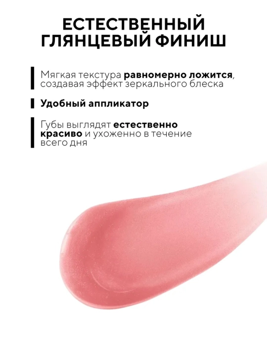 Блеск для губ Lifter Gloss Maybelline New York, с гиалуроновой кислотой