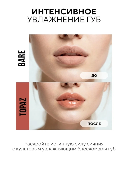 Блеск для губ Lifter Gloss Maybelline New York, с гиалуроновой кислотой