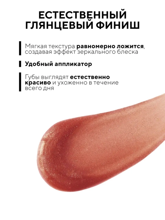 Блеск для губ Lifter Gloss Maybelline New York, с гиалуроновой кислотой