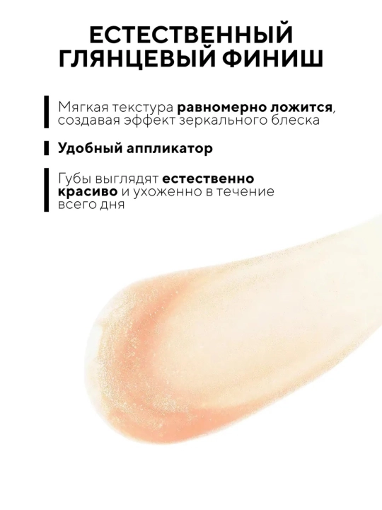 Блеск для губ Lifter Gloss Maybelline New York, с гиалуроновой кислотой
