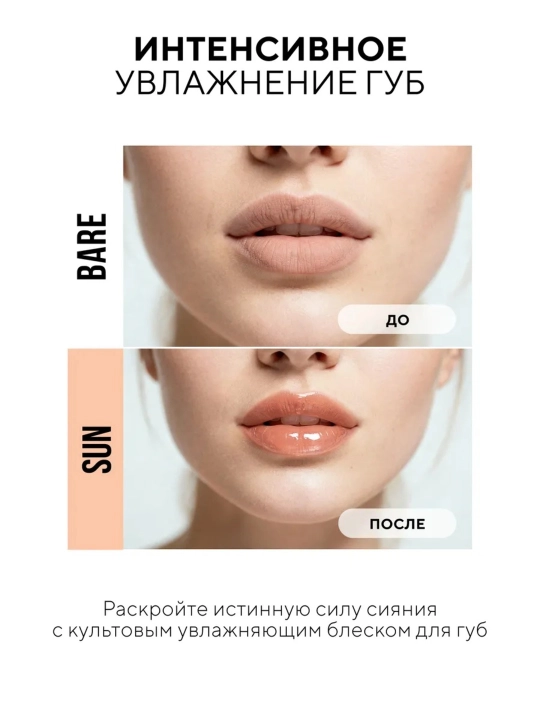 Блеск для губ Lifter Gloss Maybelline New York, с гиалуроновой кислотой