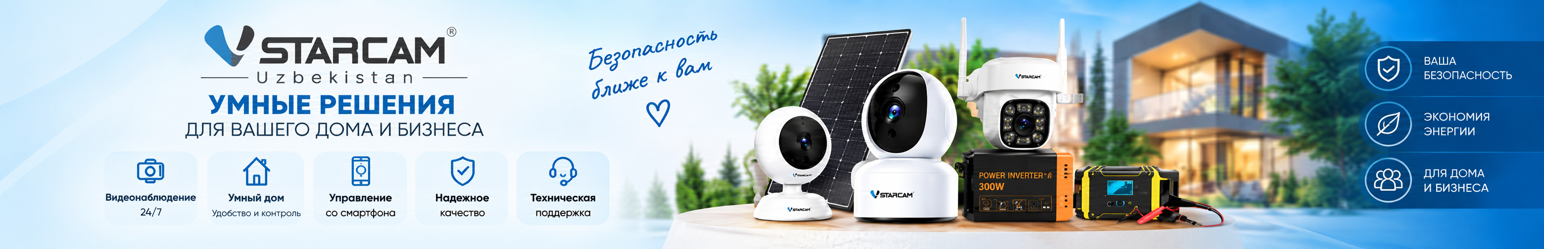 Vstarcam.com