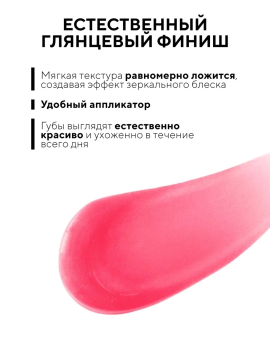 Блеск для губ Lifter Gloss Maybelline New York, с гиалуроновой кислотой