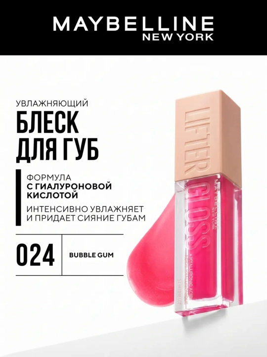Lifter Gloss Maybelline New York gialuron kislotali lab yaltirog‘i - 