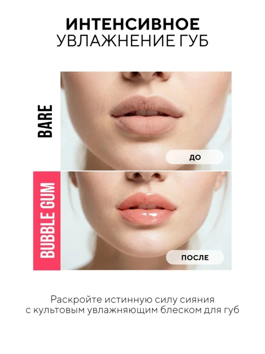 Блеск для губ Lifter Gloss Maybelline New York, с гиалуроновой кислотой